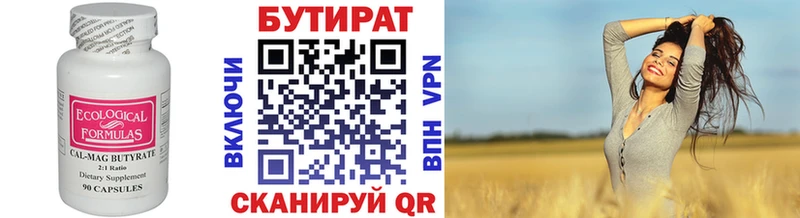 купить наркоту  Дегтярск  Бутират бутандиол 