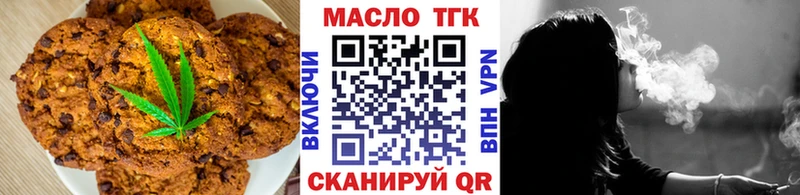 Печенье с ТГК марихуана  Дегтярск 