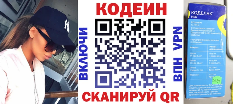 где купить наркотик  Дегтярск  Кодеиновый сироп Lean Purple Drank 