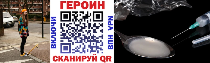 ГЕРОИН белый  Дегтярск 