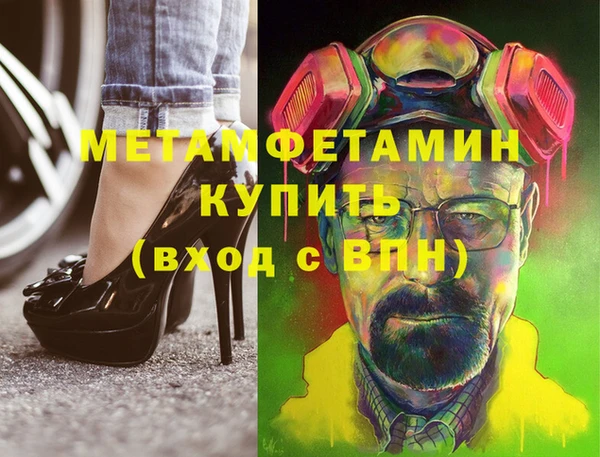 первитин Балабаново