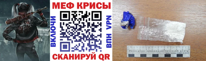 Мефедрон кристаллы Дегтярск