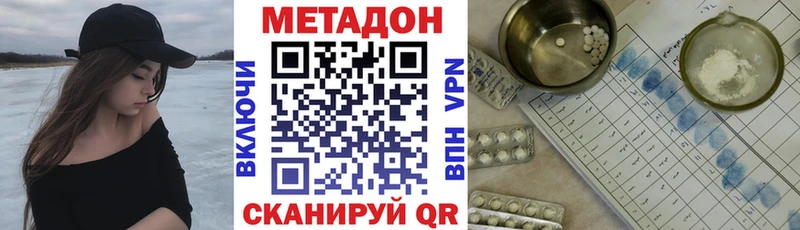 Метадон мёд  маркетплейс какой сайт  Дегтярск 